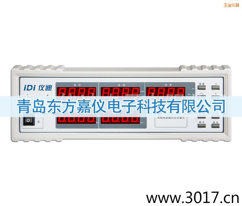 玉溪單相電參數(shù)綜合測量儀