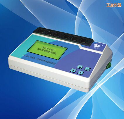 玉溪農(nóng)藥殘毒快速檢測(cè)儀