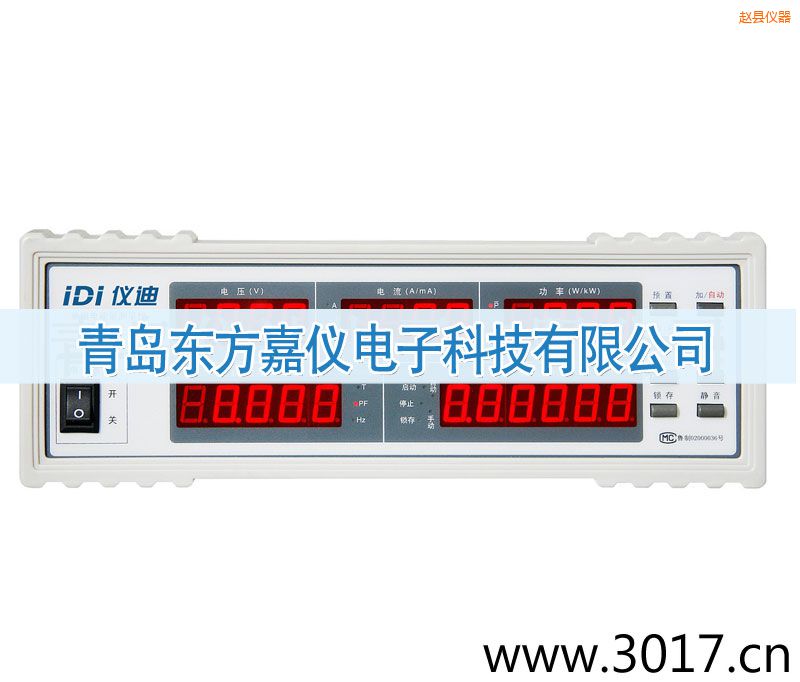 趙縣單相電能量綜合測(cè)量?jī)x