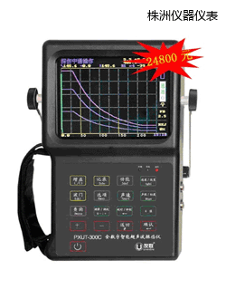 株洲全數(shù)字智能超聲波探傷儀