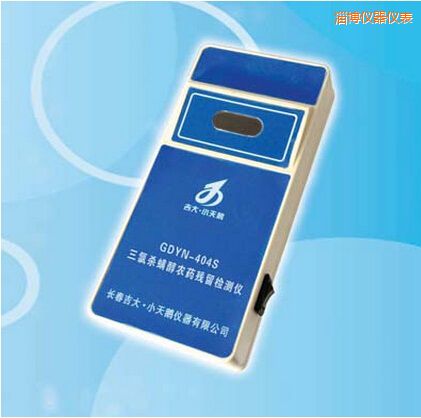 淄博三氯殺螨醇農(nóng)藥殘留檢測(cè)儀