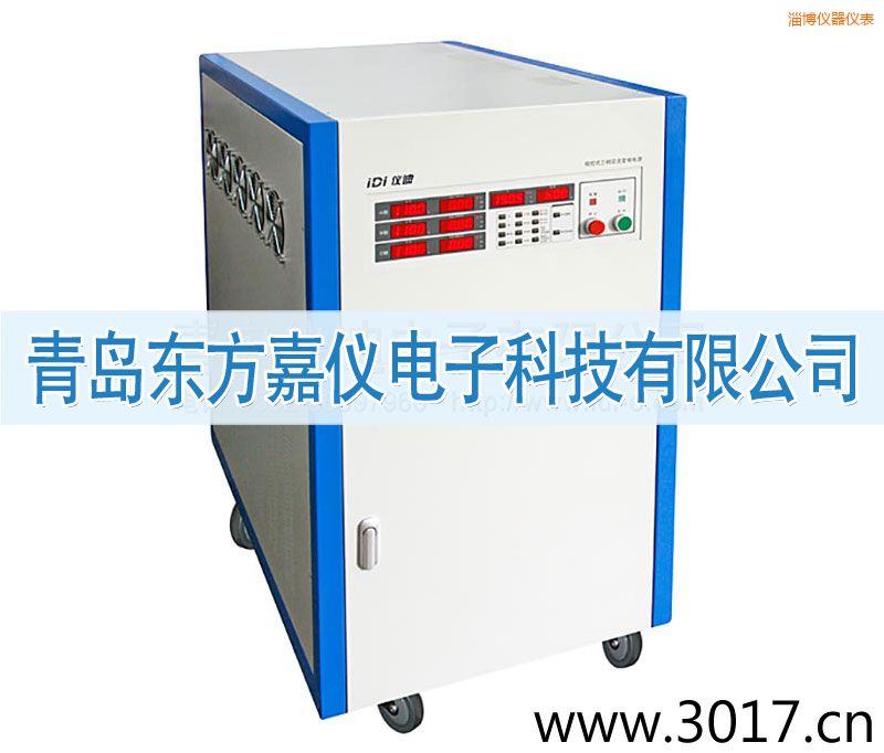 淄博三相交流變頻電源