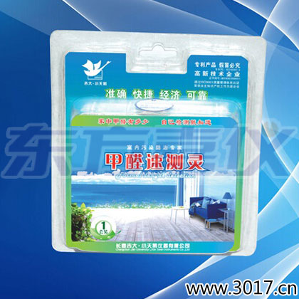 甲醛速測靈