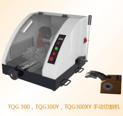 手動切割機(jī)